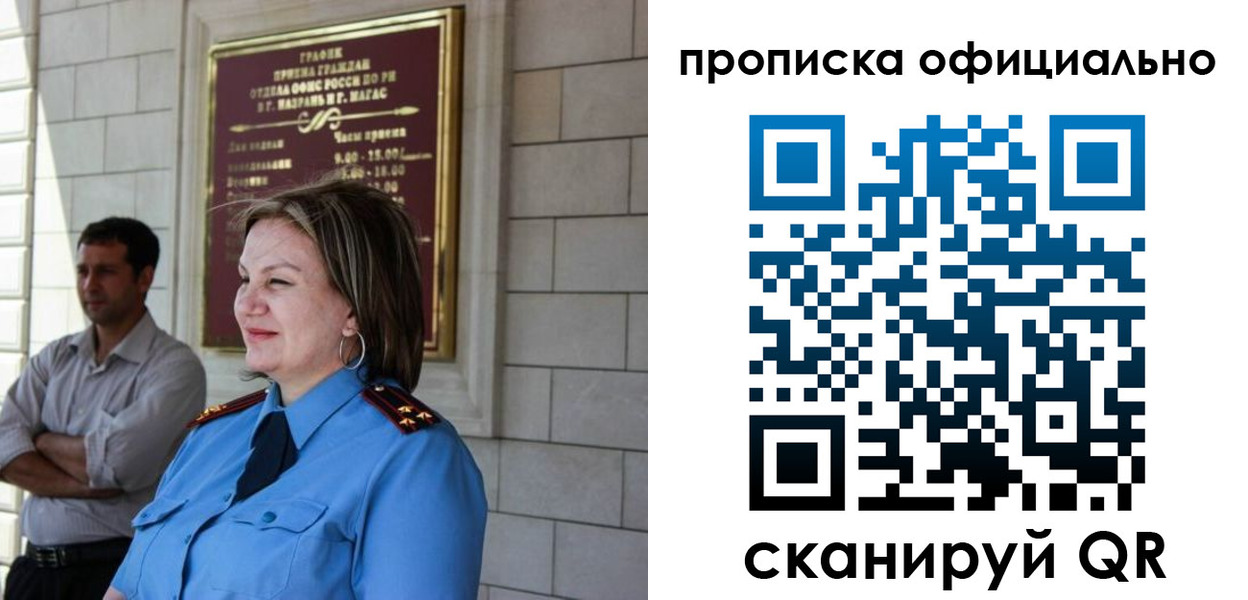 временная регистрация в квартире в Кашире