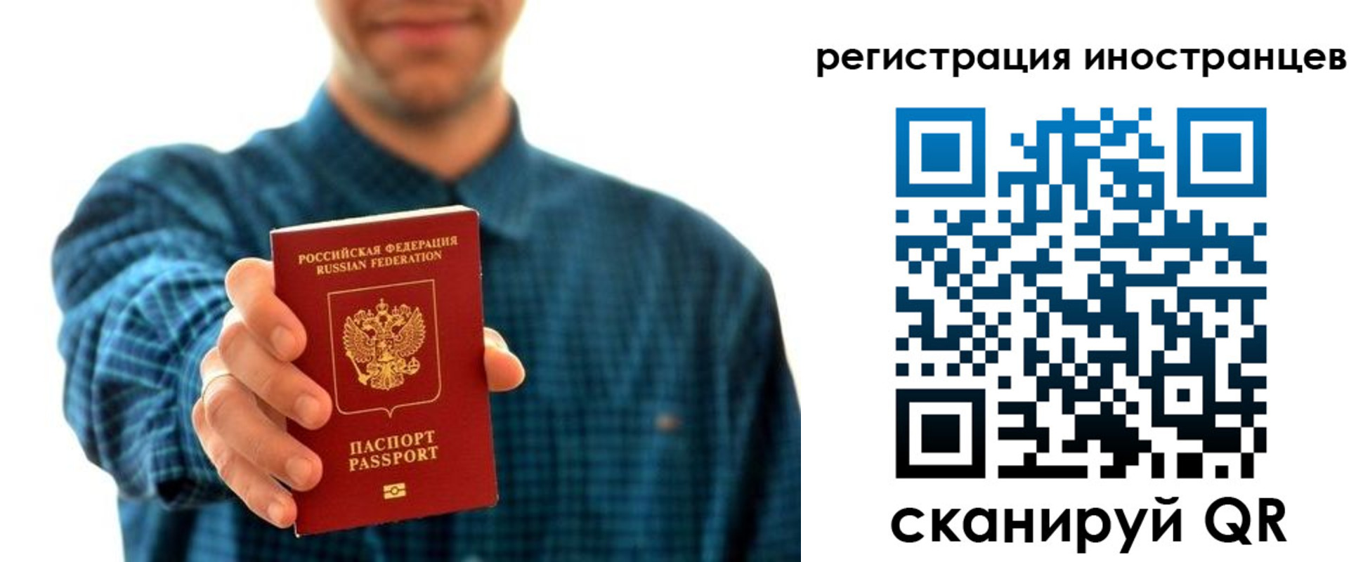 временная регистрация поиск в Кашире