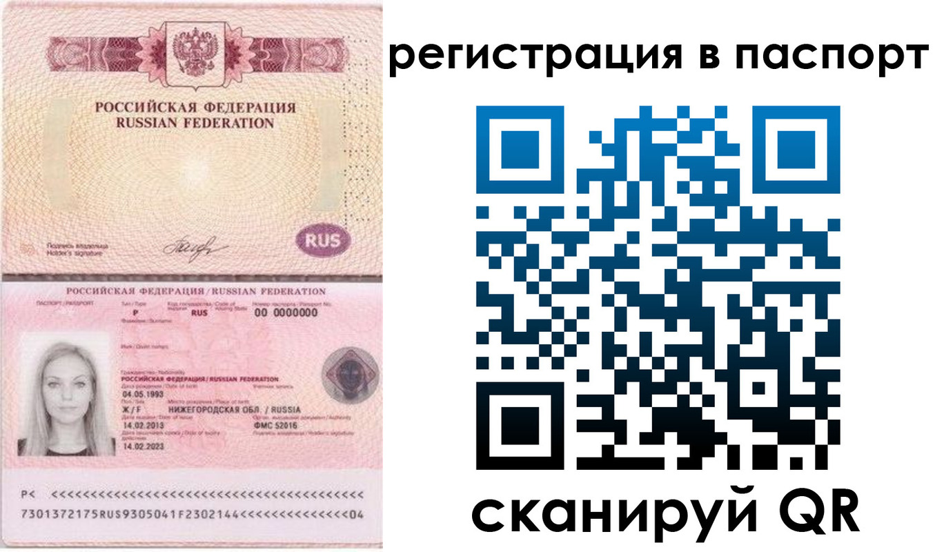 миграционный учет в Кашире