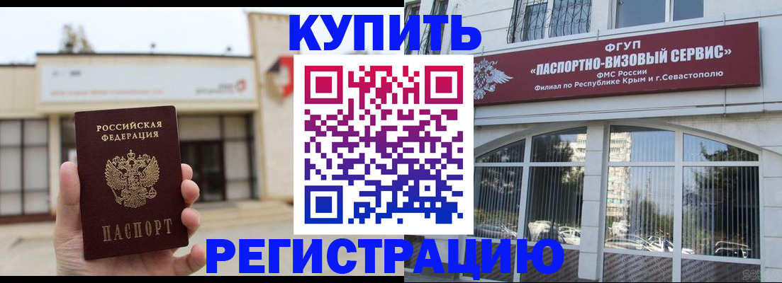 временная регистрация в Кашире