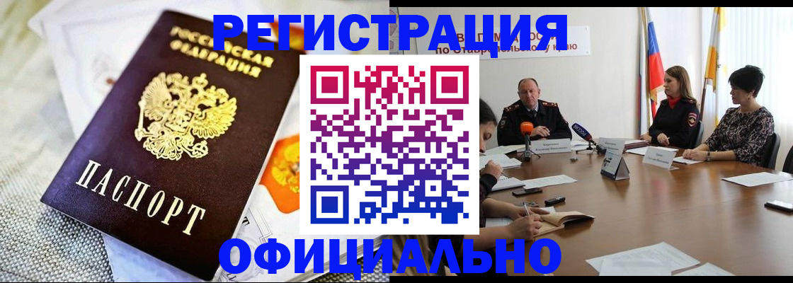 прописка в квартире в Кашире