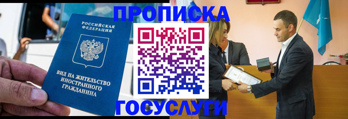 прописка ребенка в Кашире